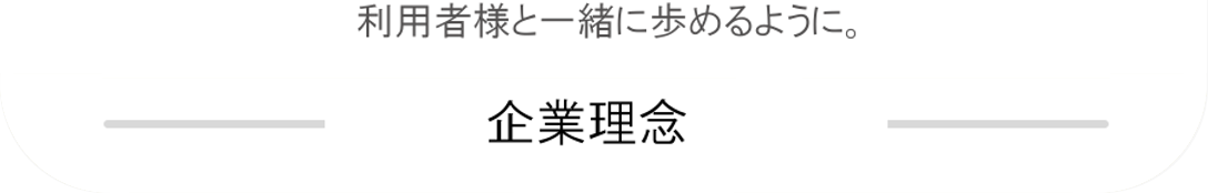 指定訪問介護事業所　ウィズケア,株式会社ウィズリンク,介護,札幌市